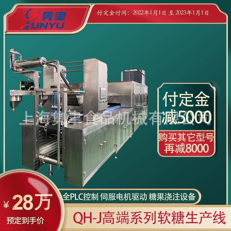 全套卡拉胶软糖机 提供复配胶软糖机 供销凝胶型软糖机