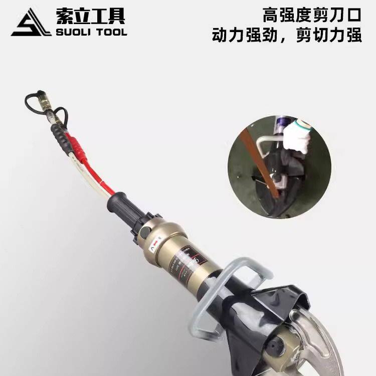液压剪断器剪切钳破拆工具S-211液压剪切器消防救援抢险汽车拆解