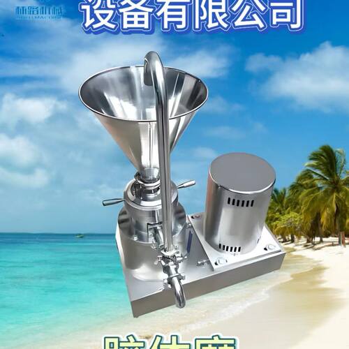 JM-80F不锈钢胶体磨  黄豆酱花生酱杏仁酱粉碎粉碎乳化机