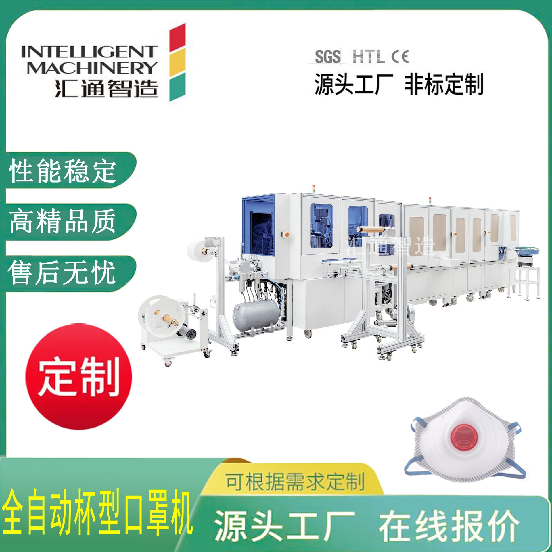 全自动杯型口罩生产线 N95杯型口罩定型机 碗型口罩冲孔成型机