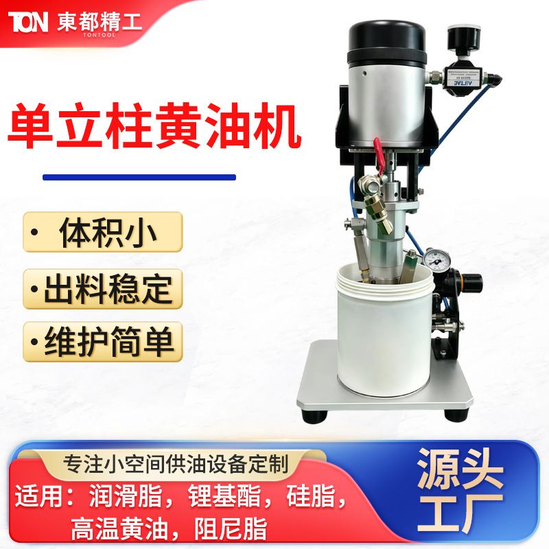 工业级气动单立柱黄油机定量加油机油脂机实现多点注油涂油加注机