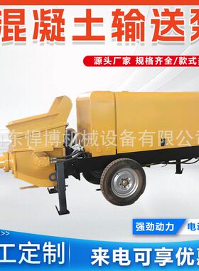 80型混凝土浇筑泵液压二次构造柱泵大颗粒细石砂浆上料机输送泵