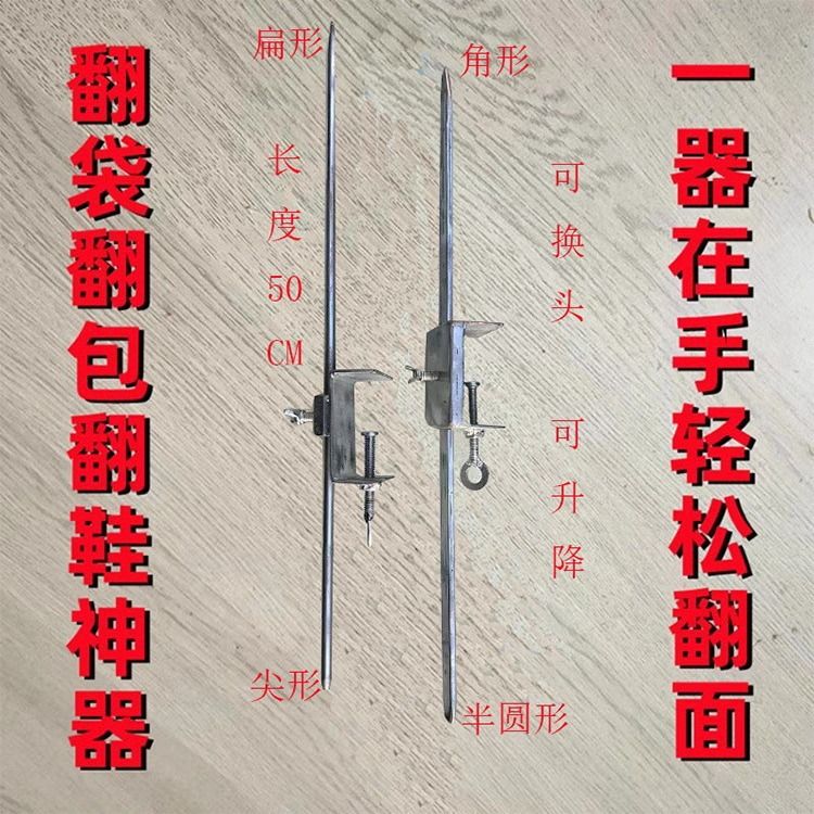 鞋业包海绵顶圆头扁头翻鞋子舌器反海绵顶手工整套翻袋工具