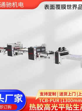 优惠多多高光PUC  PET片亚克力贴轻质复合密度高密度板贴膜衣柜机