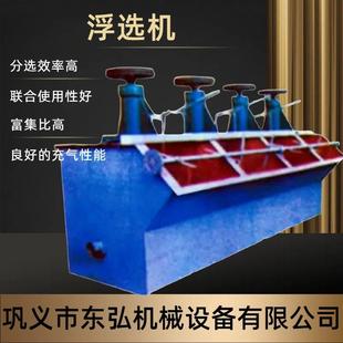 高效浮选设备 2.2m³大容量 矿用选矿机 单槽铜矿浮选机