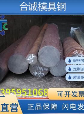 Cr5Mo1V Cr8Mo2VSi圆棒SKD12 A2 4Cr5MoSiV1 Cr12Mo1V1圆钢模具钢