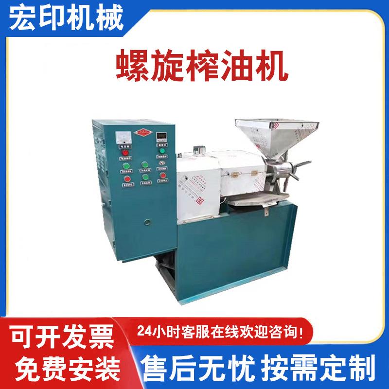 商用全自动花生大豆榨油机粮油食用油花生压榨设备菜籽螺旋榨油机