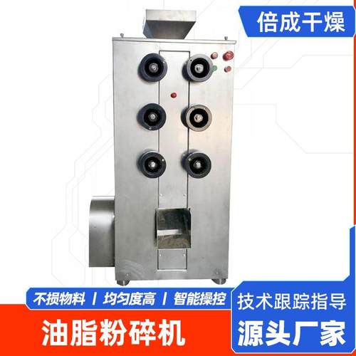 杏仁核桃仁油脂粉碎机 亚麻籽磨粉机 对辊式油性物料粉碎机厂家