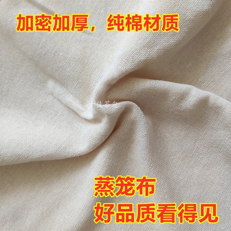 加厚笼屉布笼布纯棉圆方形蒸笼垫不粘纱布馒头包子点心垫布蒸锅垫