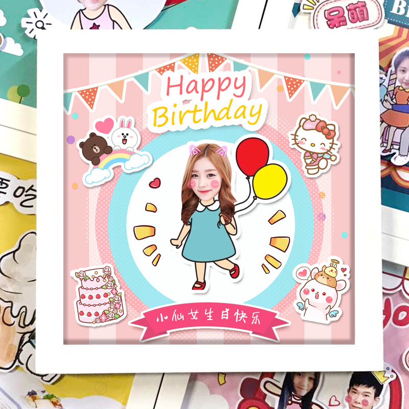 diy相框定制来图定做照片手工制作闺蜜情侣生日礼物立体教师节