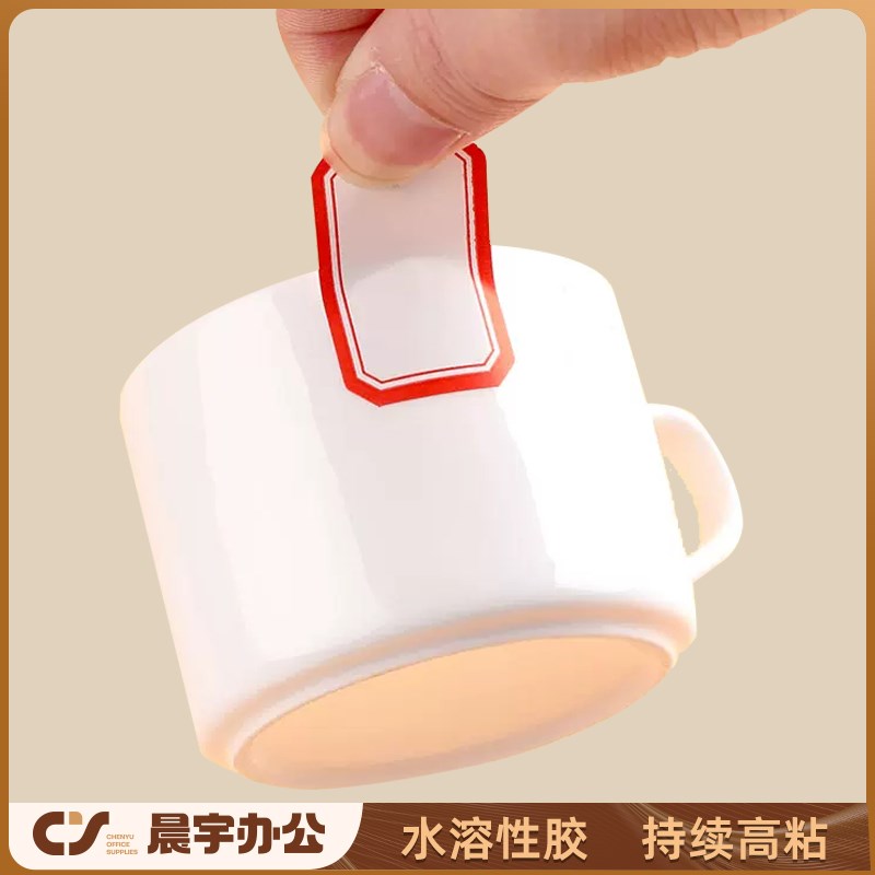 易复得纸品图书标签不干胶贴纸分类标签胶纸贴配套打印系统手写快