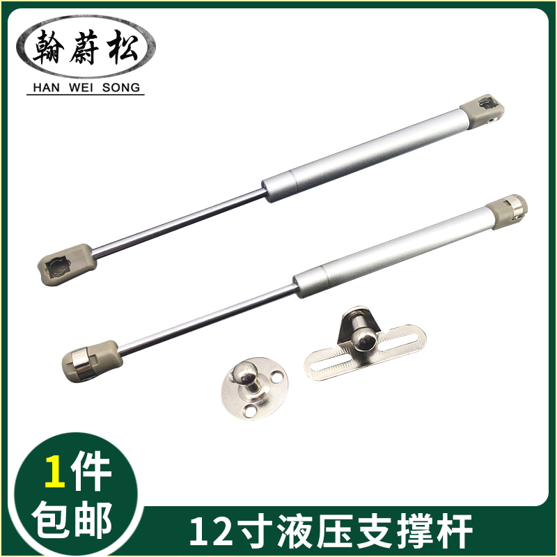 12寸气支撑液压杆气压杆橱柜气弹簧支撑杆气动杆上翻门床用液压杆