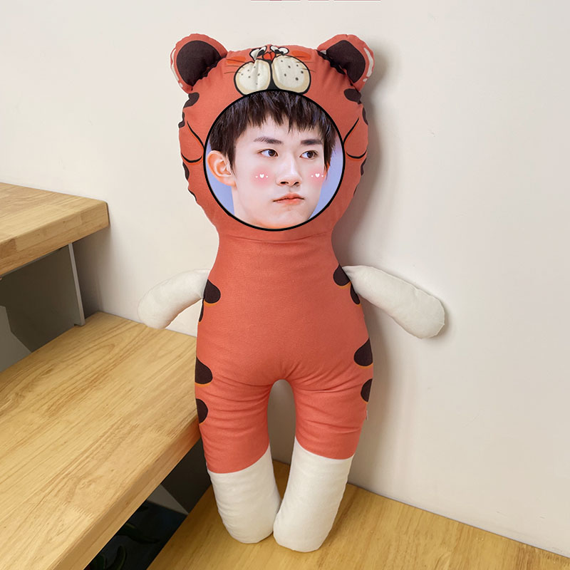 大人形抱枕diy定制易烊千玺公仔照片定做卡通短毛绒老虎玩偶150cm