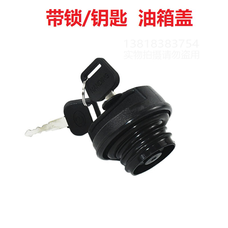 杭州叉车A30Z/A35Z带锁油箱盖合力杭叉龙工新款通用柴油箱加油盖