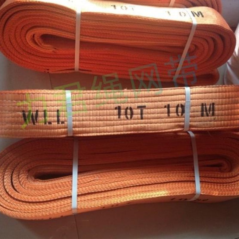 10吨6米扁平吊装带 起重吊装带10t8m 彩色扁平吊带8吨 吊车吊带8t