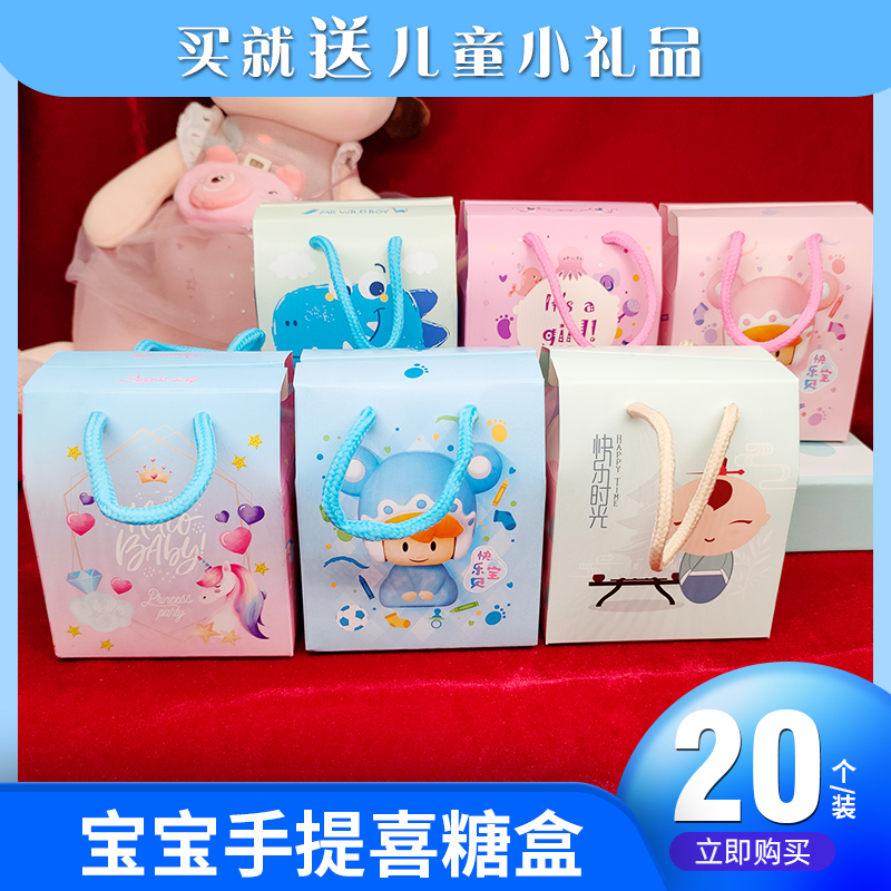 儿童月饼宝宝满月酒喜蛋回礼糖果礼盒手提袋生日出生空纸喜糖盒子
