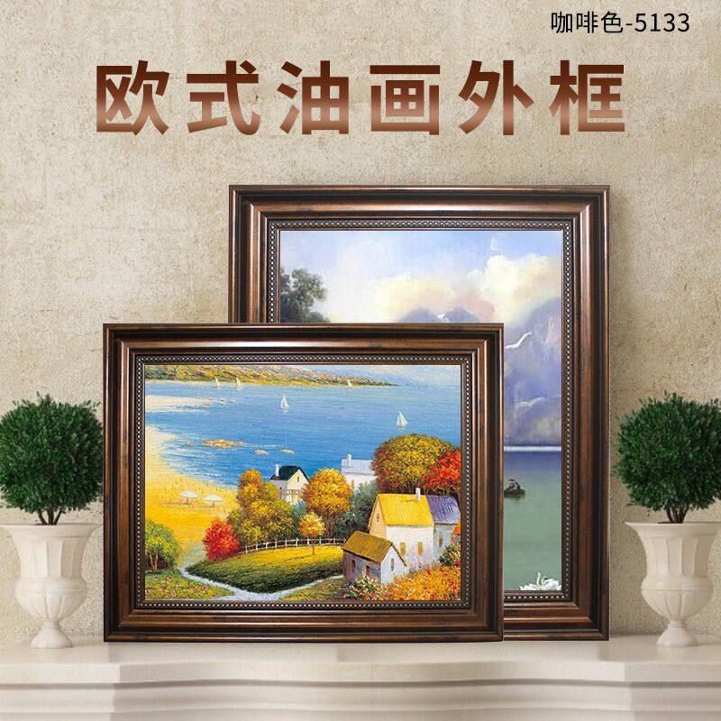 油画外框相框定制简约大尺寸背景墙装饰广告海报KT板镜框装裱挂墙