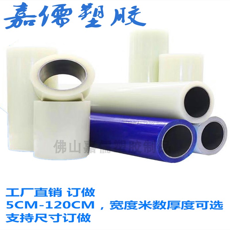 黑白pe保护膜 不锈钢门窗橱柜自粘膜 铝板金属自粘贴膜 高粘60cm