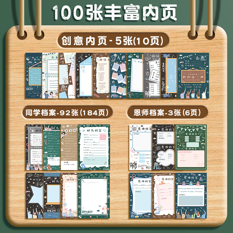 同学录小学生六年级女生高颜值活页本小众高级感毕业同学录毕业册