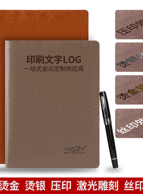 笔记本子记事本日记手账商务会议学生B5办公记录A5定制可印log