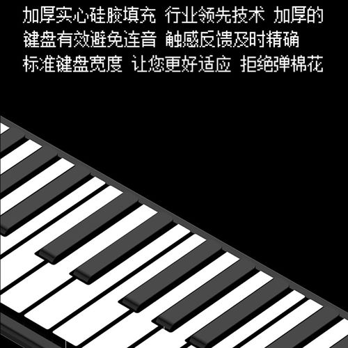 手卷钢琴88键专业初学者键盘便携式简易电子琴软折叠钢琴练习神器
