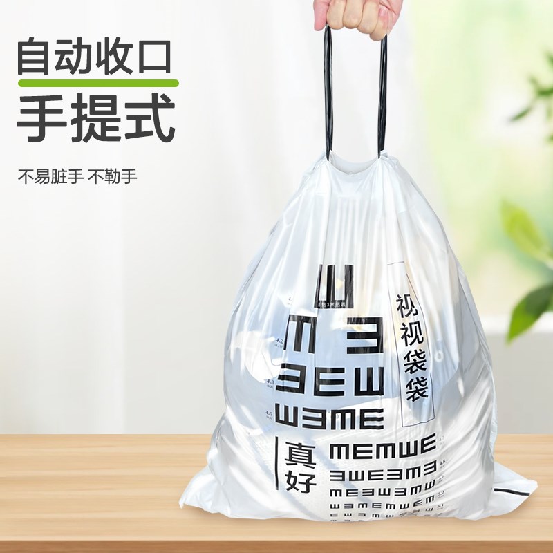 e洁自动收口垃圾袋加厚家用厨房手提式抽绳式抽取免撕视力袋中号