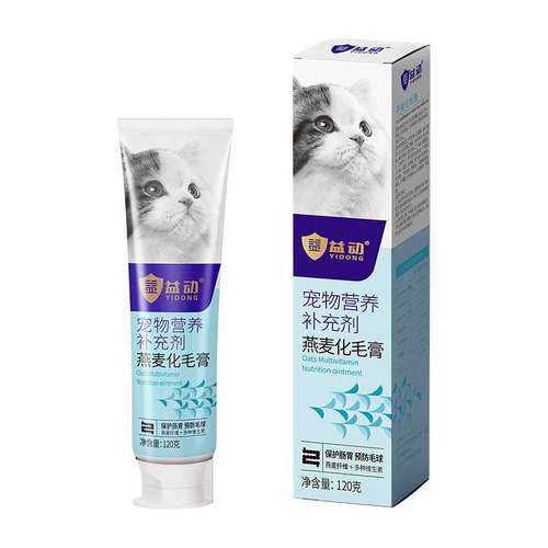 益动宠物猫用大小幼猫全阶段燕麦化毛膏120g/支 吐毛化毛球营养膏