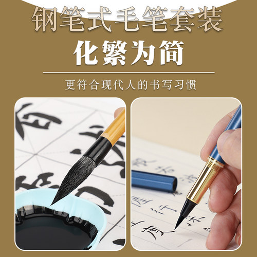 钢笔式毛笔小楷软笔瘦金体初学书法练习便携可加墨勾线绘画一笔多