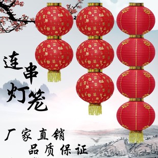 户外防水绸布大红灯笼串金边百福圆连串灯笼挂饰春节元旦广告灯笼