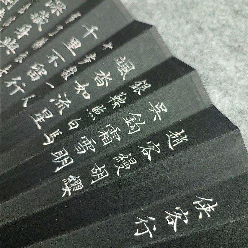 7/8/9.5寸玉竹折扇宣纸洒金扇面李白侠客行书法中国风古风定制