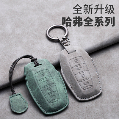 哈佛h6钥匙套哈弗h2s大狗m6plus赤兔F7X长城F5车锁匙壳扣包