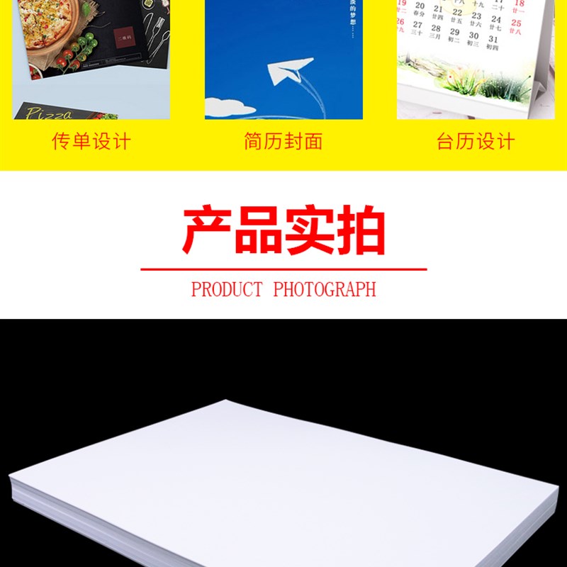 A4 115克 135克 150克 相片纸 单面高光相纸 喷墨打印照片纸100张