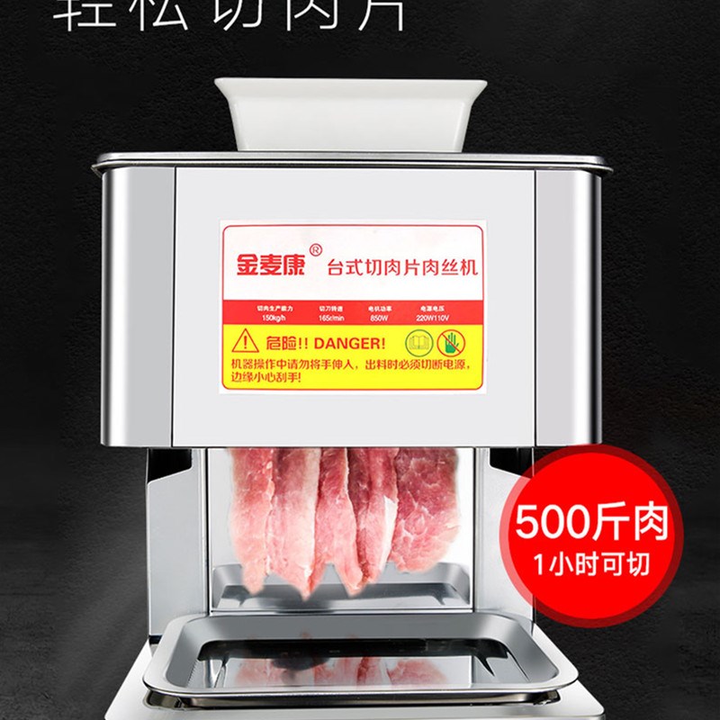 切肉机商用电动鲜肉切片机家用自动不锈钢切菜绞肉丁切肉丝机小型
