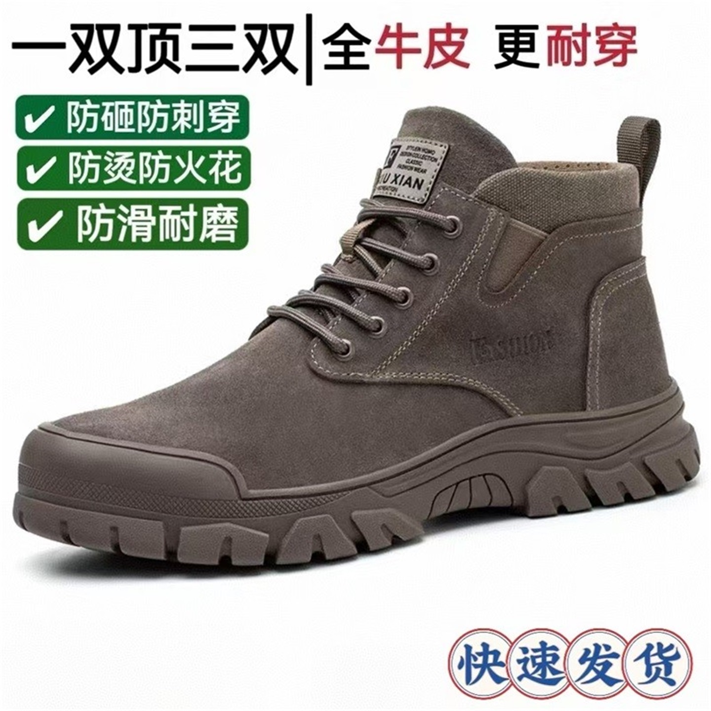 順安盾新款全牛皮高幫四季勞保鞋