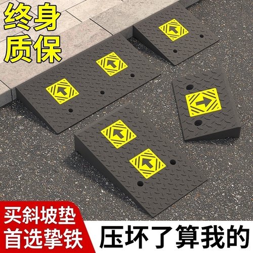 台阶垫斜坡垫马路牙子橡胶货车上坡垫坡度板门槛路沿坡道三角垫
