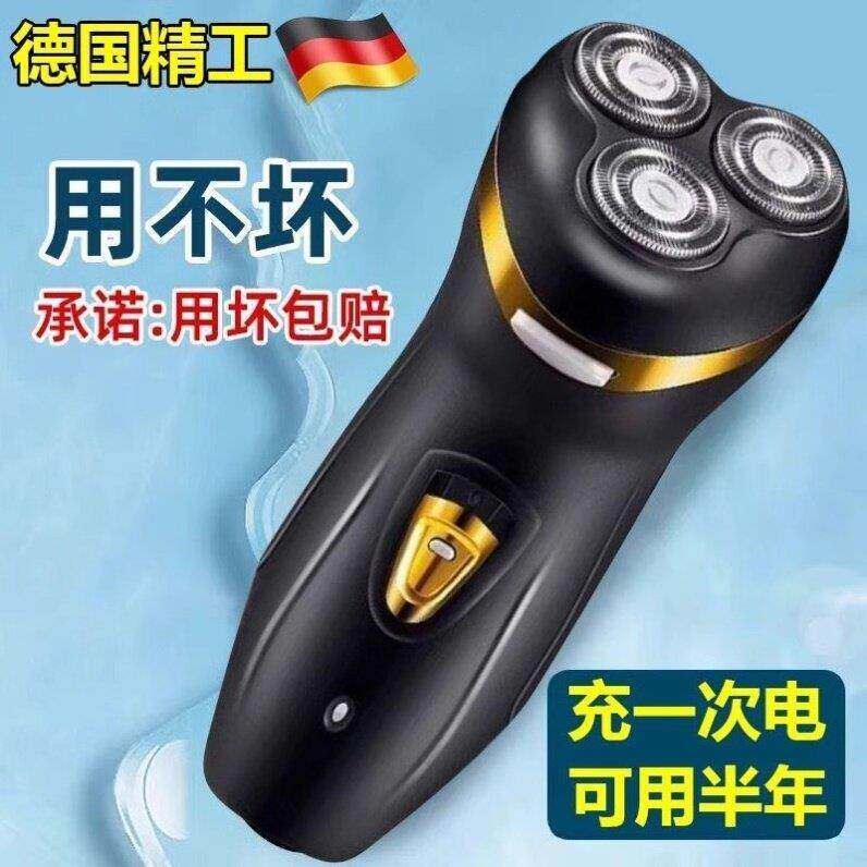 德国技术电动剃须刀三刀头全身水洗胡须刀全自动静音刮胡刀片
