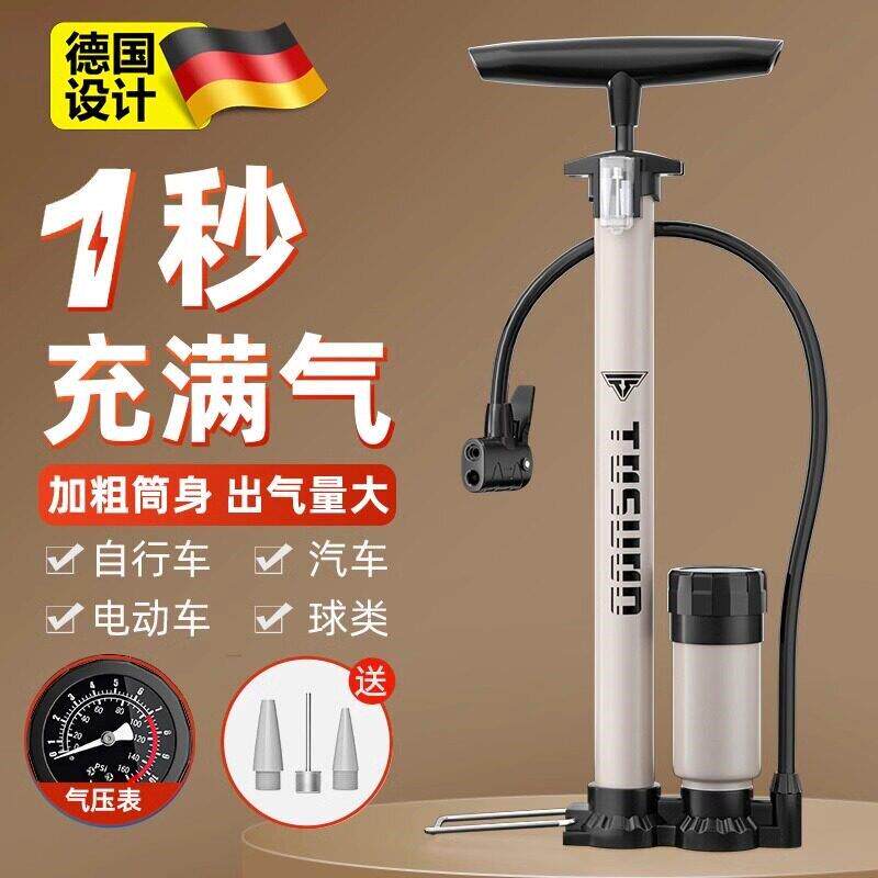 德国新型自行车打气筒家用通用气管子高压泵汽车电动车篮球充气泵