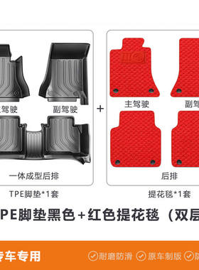 适用北汽幻速S3L脚垫全包围TPE材质双层可拆卸防水耐磨