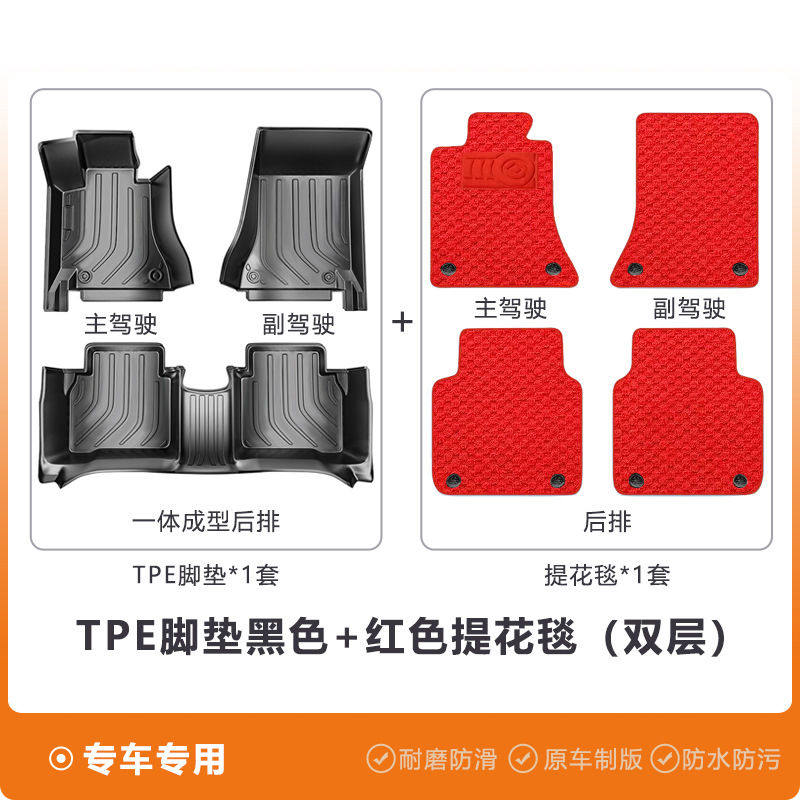 适用利亚纳A6脚垫全包围TPE材质双层可拆卸防水耐磨