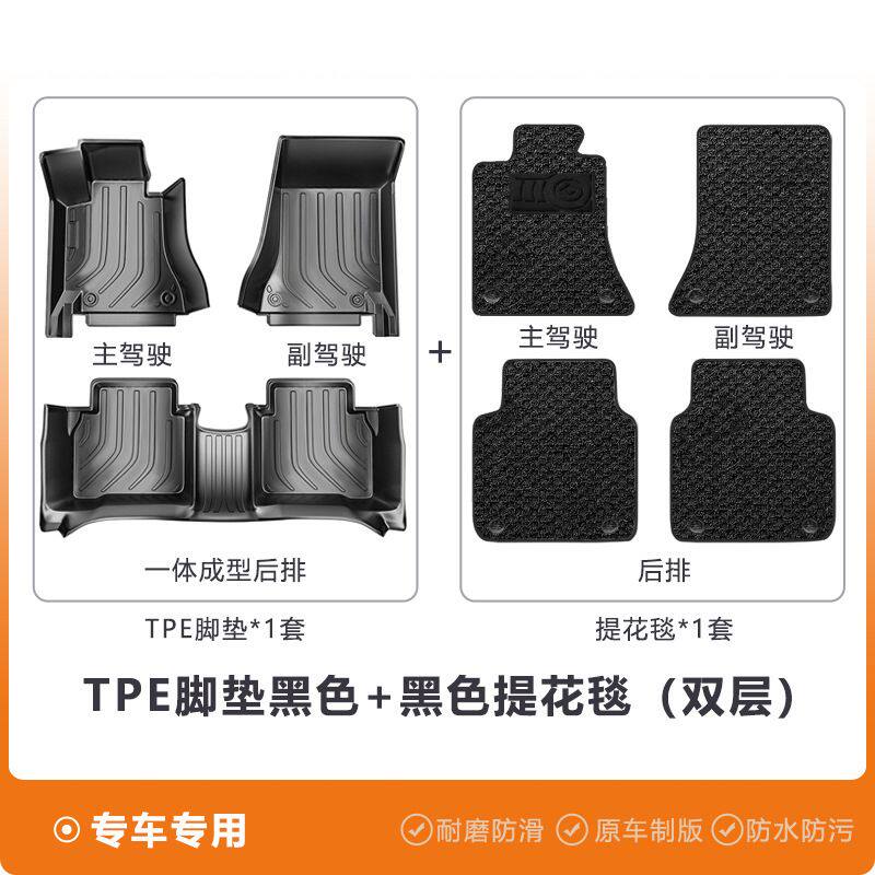 适用大众甲壳虫脚垫全包围TPE材质双层可拆卸防水耐磨