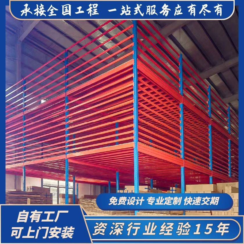 阁楼平台货架阁楼货架制造厂钢结构拆装式隔层高位多层仓储货架