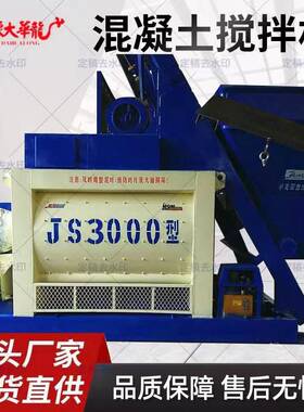 厂家HZS180混凝土搅拌站免基础移动工程商砼站750混凝土搅拌机