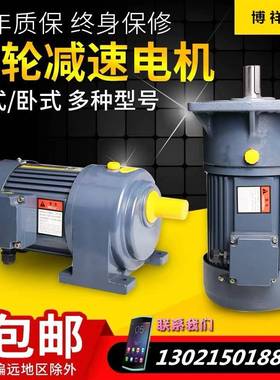 小型交流减速马达100W-3700WCH-28-400-30-SZ-B-G1-LB