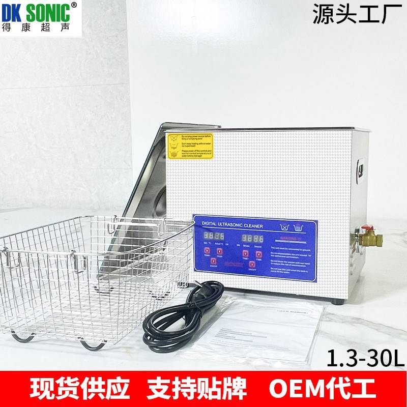 实验室超超声波清洗器五金零线线路板鱼轮自行车链条用清洗器