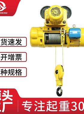 钢丝绳电动葫芦CD1型1吨2吨吨动力大80V小型单轨吊防爆起重机