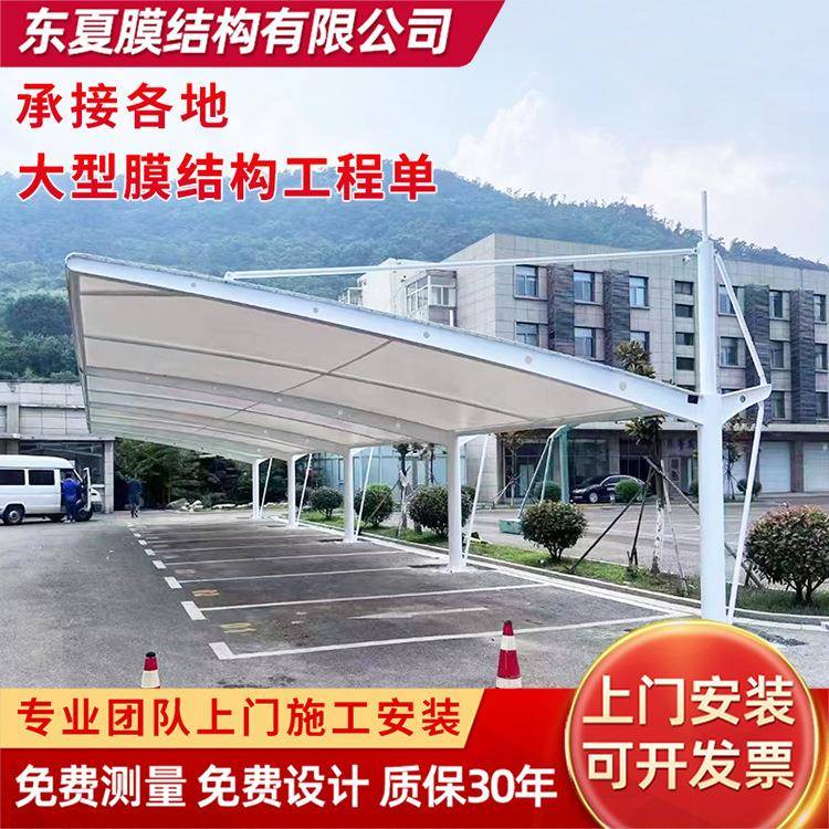 膜结构斜杆棚自车停车篷防雨棚电动车防晒棚固定露天汽车停车蓬