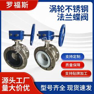 D341X-16P全不锈钢蝶阀304手动手柄软密封涡轮法兰式蝶阀DN50