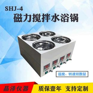 水浴恒温磁力搅拌器数显磁力搅拌水浴磁力搅拌器磁力搅拌水浴锅