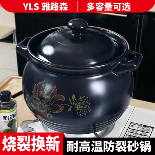 雅路森中式家用陶瓷耐高温砂锅