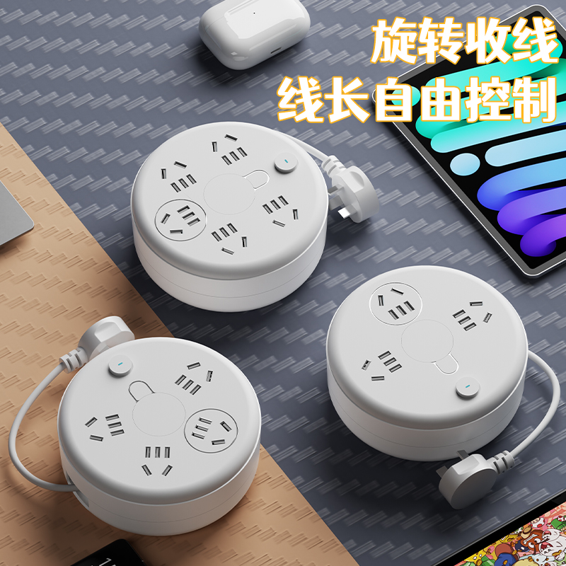 公正牛可收纳圆形插座多功能插排USB充电多孔排插插线板家用插板